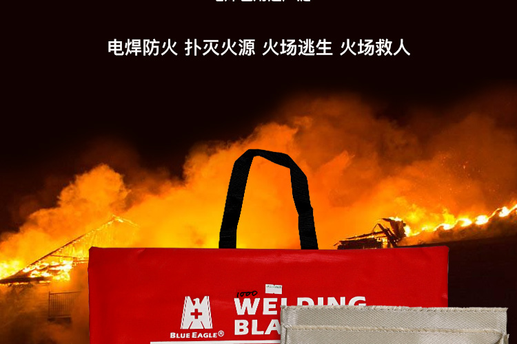 藍(lán)鷹HTX1000加強(qiáng)型高溫電焊滅火毯圖片6