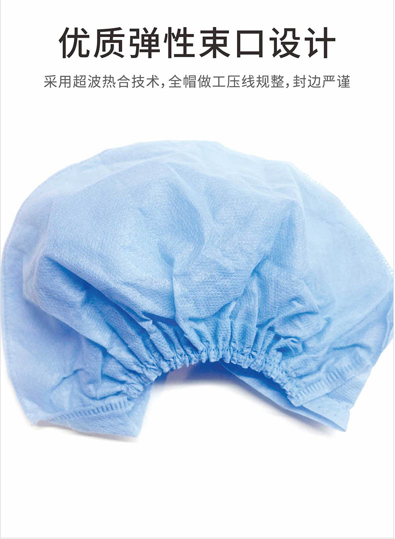 祥森一次性使用醫用帽