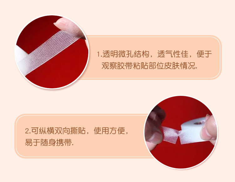 3M1527C-1網紋易撕醫用膠帶圖片4