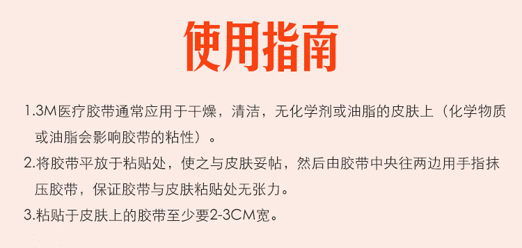 3M1527C-1網紋易撕醫用膠帶圖片9