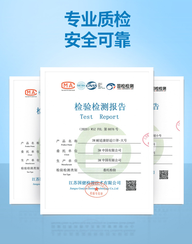 3M7660+耐適康一次性口罩 超小號(hào)5只/袋圖片14