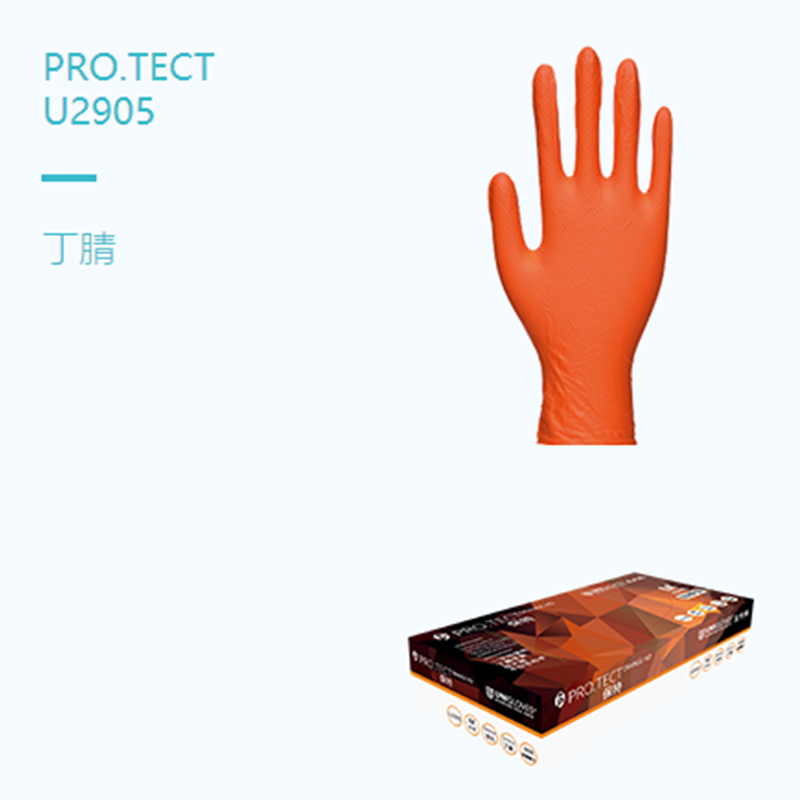 友利格保特PRO.TECT U2905一次性無粉鉆石紋加厚丁腈檢查手套