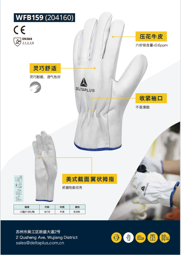 代爾塔WFB159(204160)全牛皮工作防護手套2
