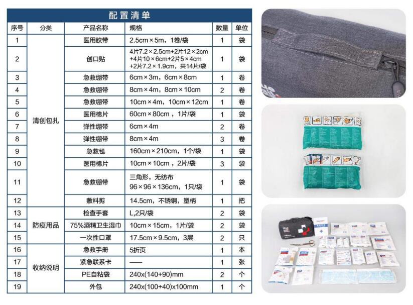 藍帆醫療CZ-B035黑色車載急救包圖片