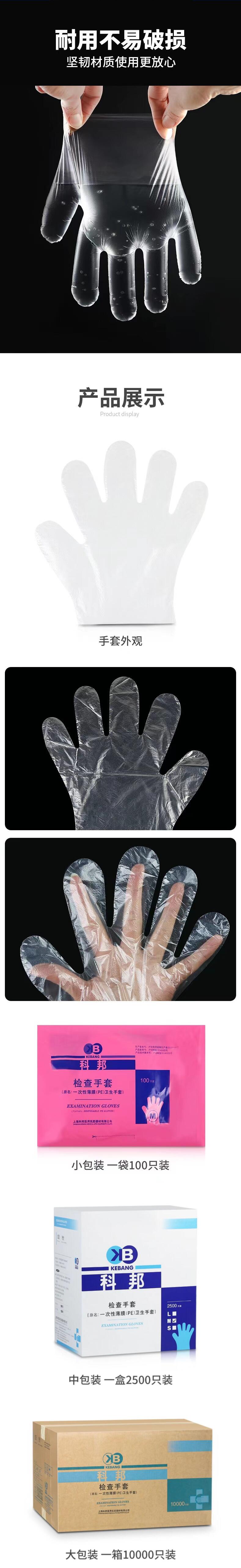 科邦一次性薄膜PE醫用手套圖片2