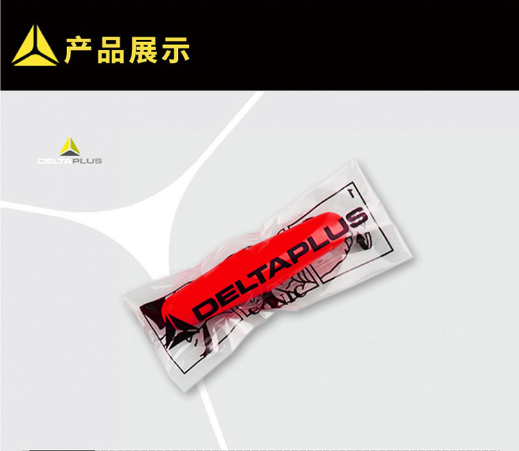 代爾塔103105 PU發泡耳塞8