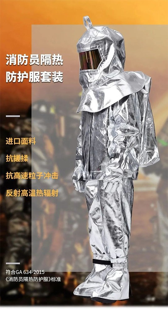 上海誠格集團隔熱斗篷助力佘山森林防火演練圖片4