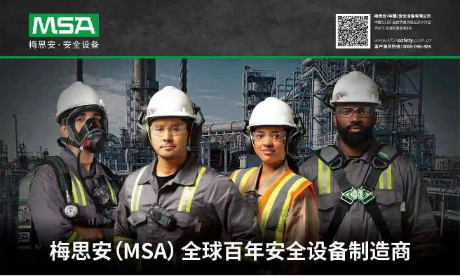 2023華北消防展 安全是梅思安（MSA）最大的必殺技2