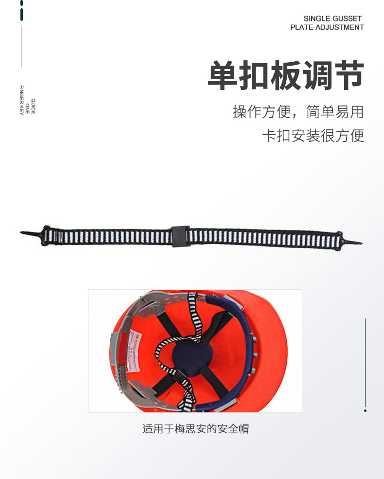 梅思安9100001安全帽國標D型下頦帶