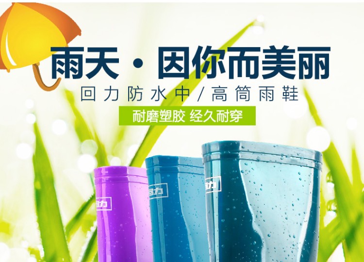 回力813藍(lán)色PVC高筒雨靴圖片1