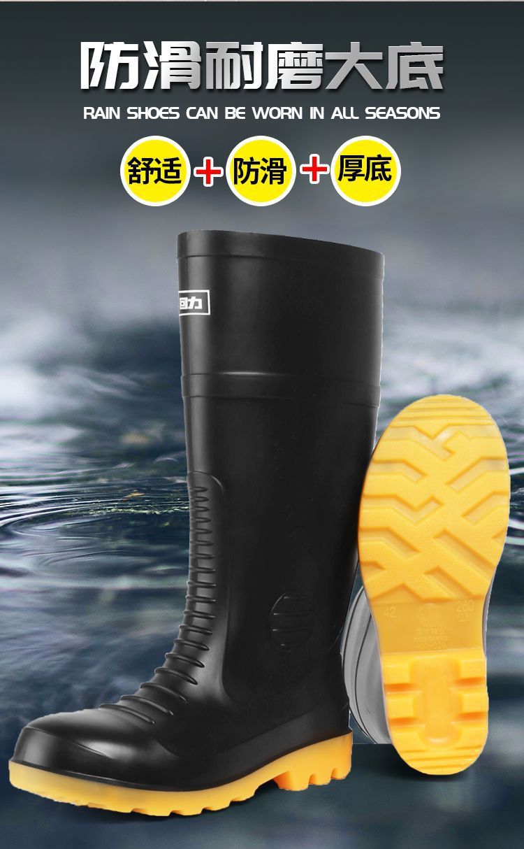 回力029黑色防砸防刺穿雨靴安全靴圖片3