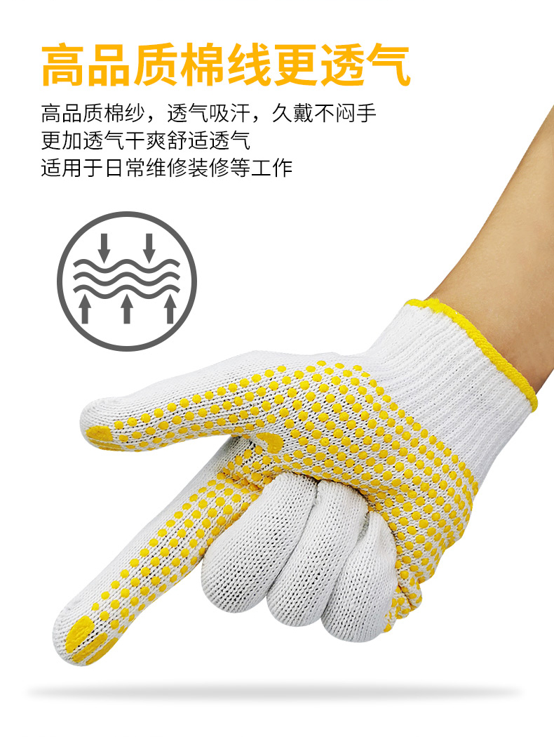 定和DH6014點珠點塑防滑勞保手套8