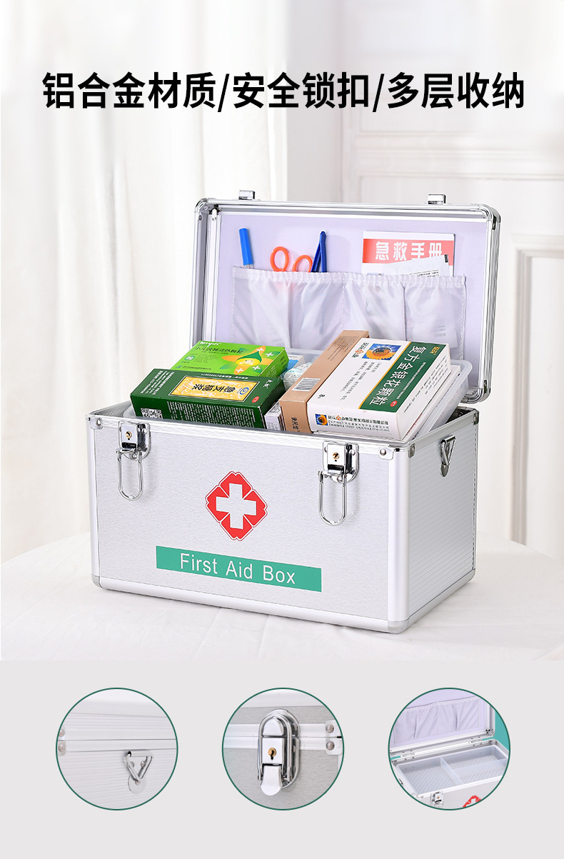 定和DH8105鋁合金急救箱手提大容量應急箱2