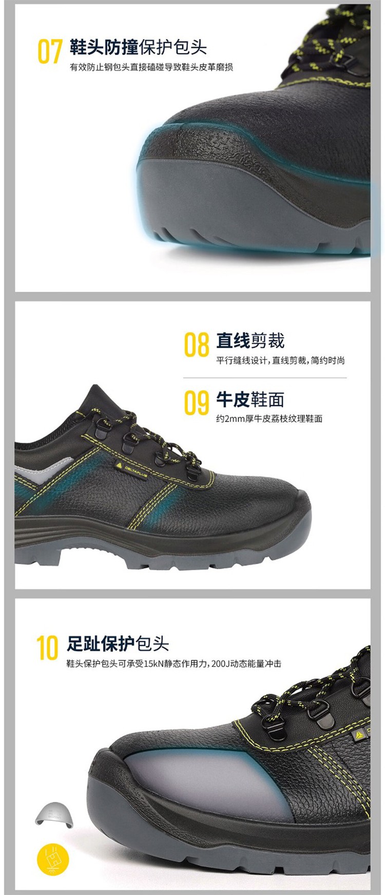 代爾塔301112低幫防靜電防砸防刺穿安全鞋GOULT3 S1P圖片3