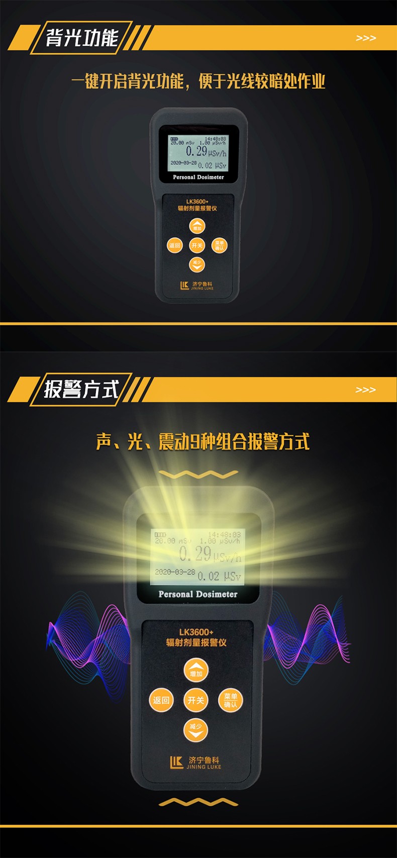 魯科LK3600+輻射劑量檢測儀個人劑量報警儀圖片4