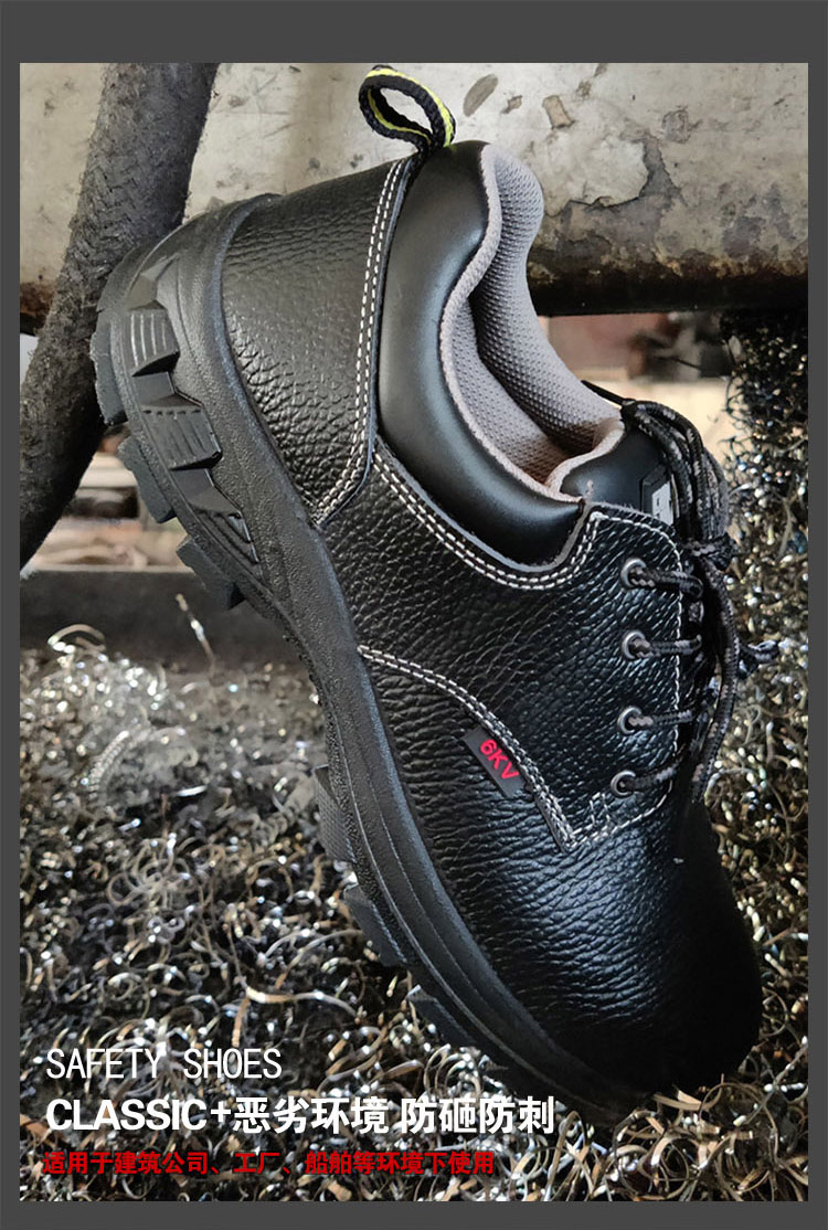 飛鶴FH16-0101防砸防刺穿安全鞋2