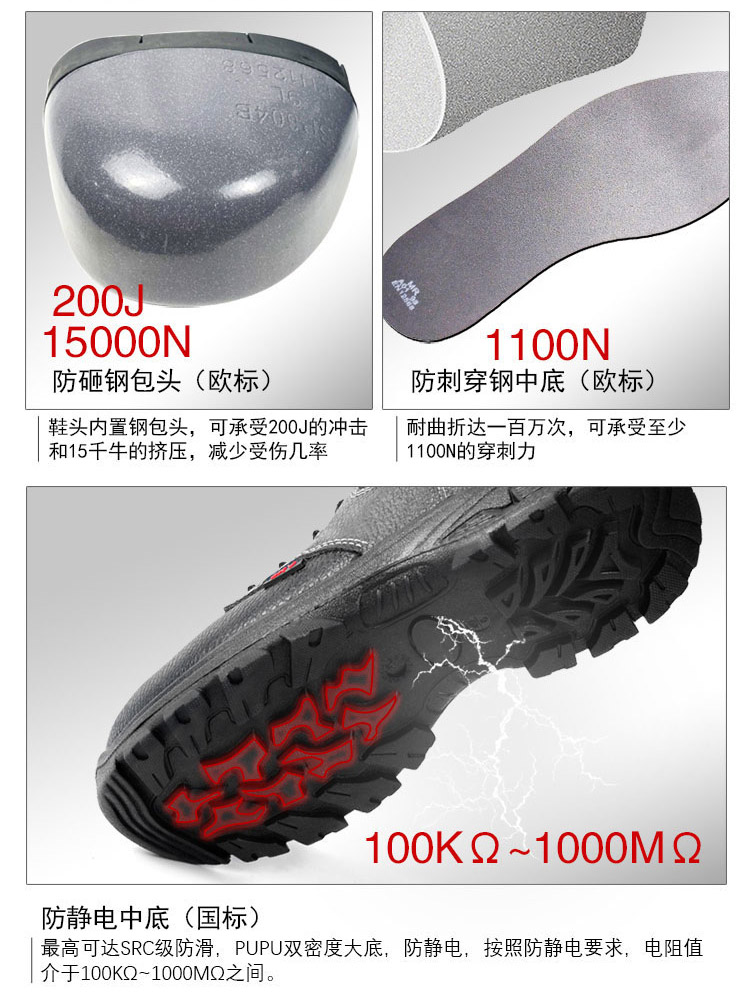 飛鶴FH16-0101防砸防刺穿安全鞋4