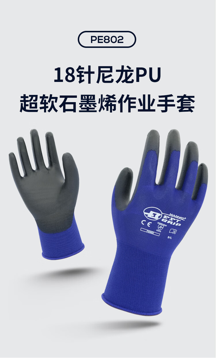 恒輝PE802透氣防滑耐磨勞保手套圖片1