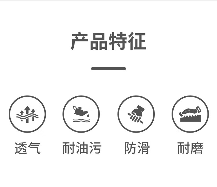 恒輝NGX504防滑耐磨勞保手套圖片2