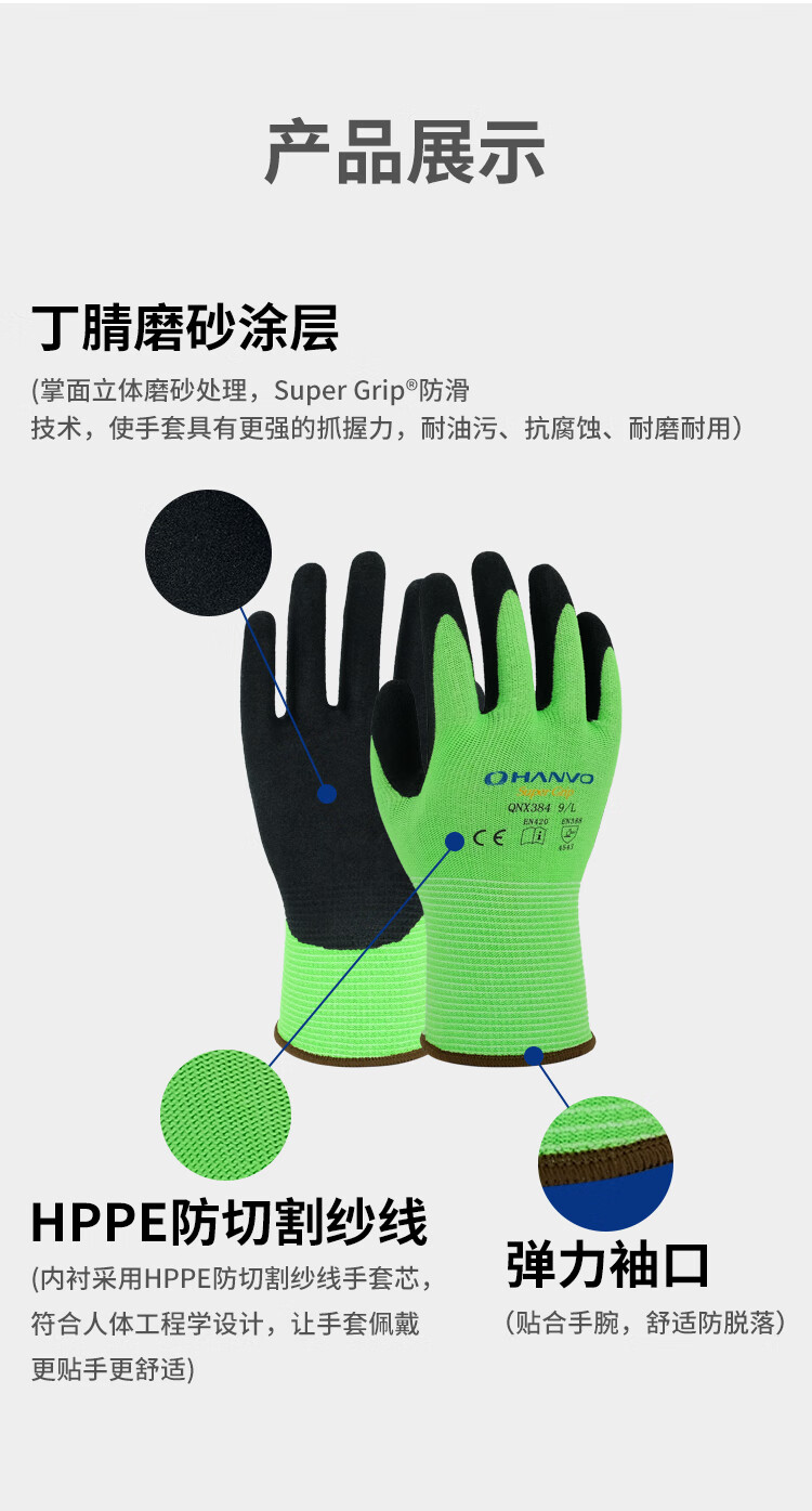 恒輝QNX384耐油防滑5級(jí)防割手套圖片3