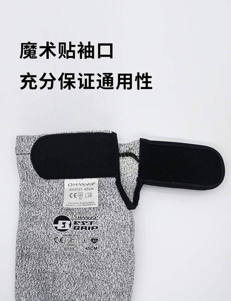 恒輝H3121K耐磨防割套袖圖片6