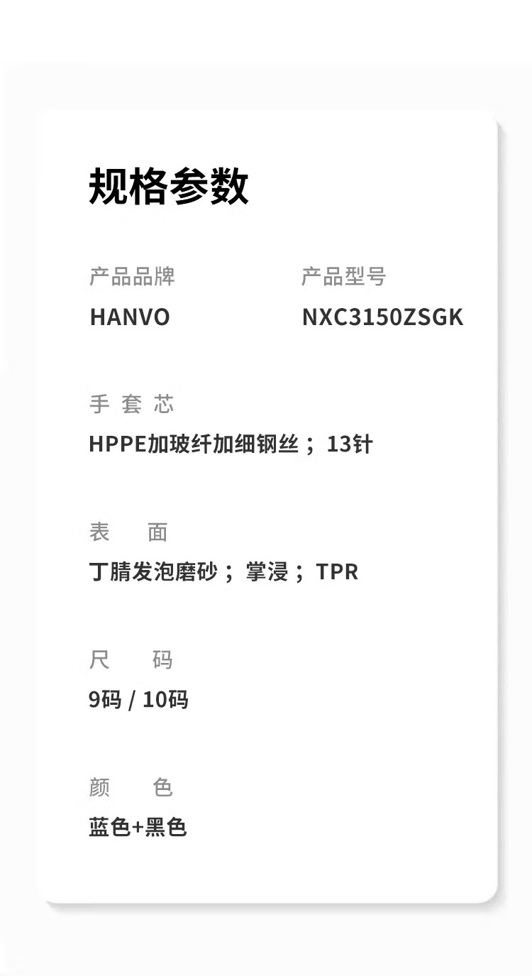 恒輝NXC3150ZSGK減震防撞防砸防刺防割手套圖片12