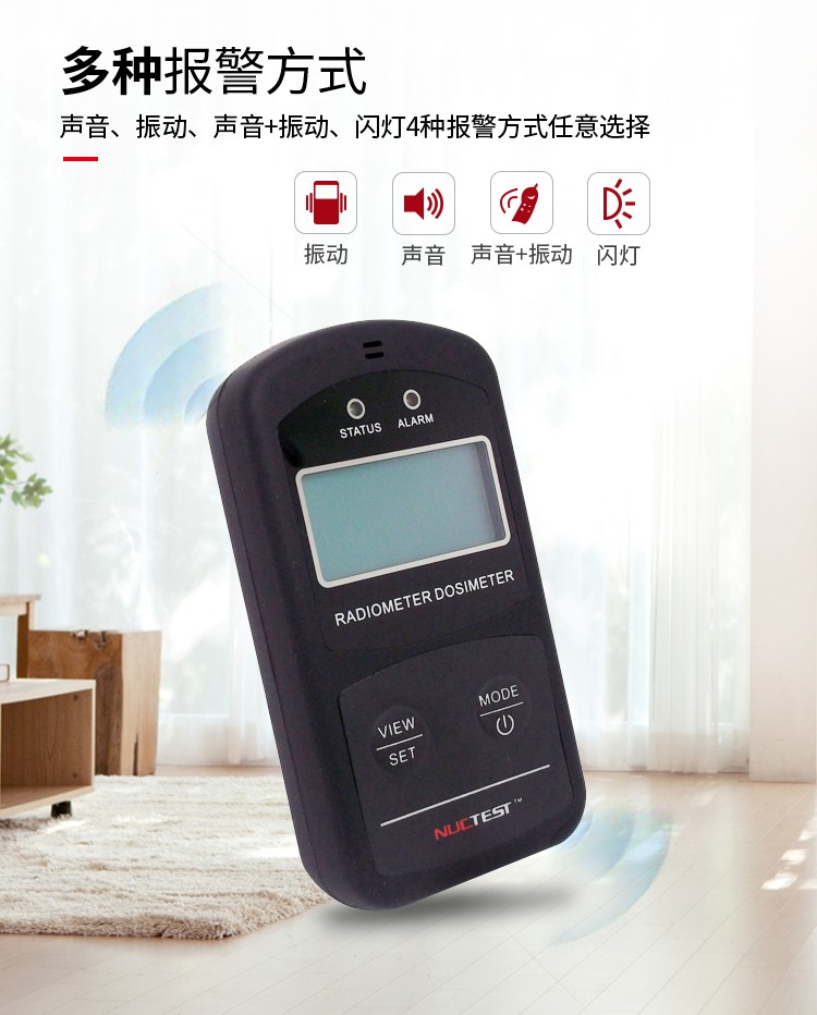 NUCTEST明核NT6102(P01)核輻射檢測儀個人劑量報警儀圖片9