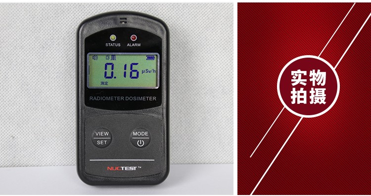 NUCTEST明核NT6102(P01)核輻射檢測儀個人劑量報警儀圖片13