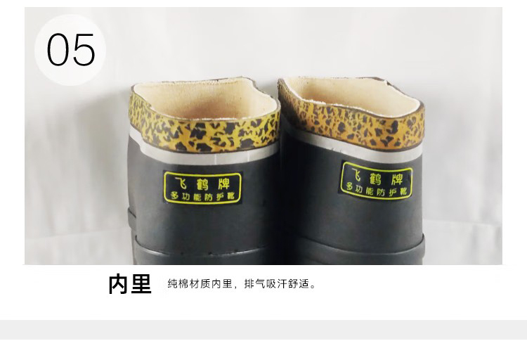 飛鶴T218多功能防護工礦靴5