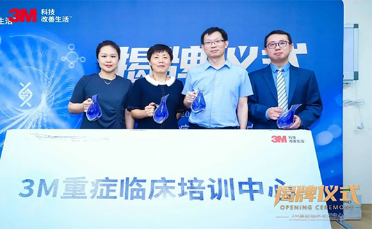 3M公司與南方醫科大學珠江醫院重癥醫學科合作成立3M重癥臨床培訓中心圖片1