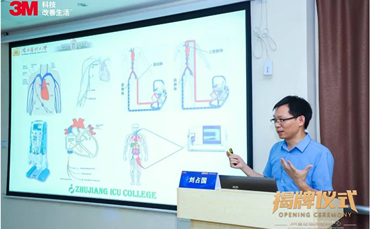 3M公司與南方醫科大學珠江醫院重癥醫學科合作成立3M重癥臨床培訓中心圖片4