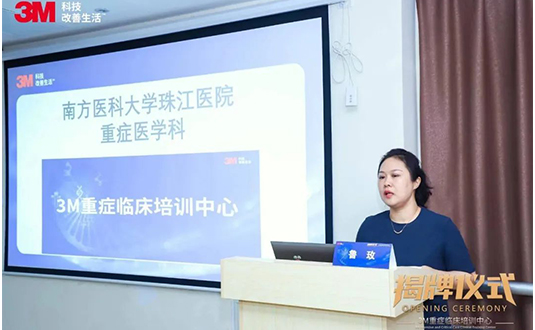 3M公司與南方醫科大學珠江醫院重癥醫學科合作成立3M重癥臨床培訓中心圖片5