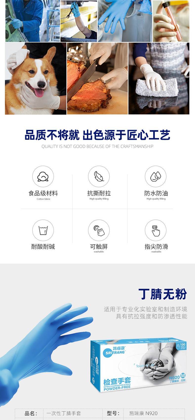 施睿康N920丁腈橡膠檢查手套圖片2