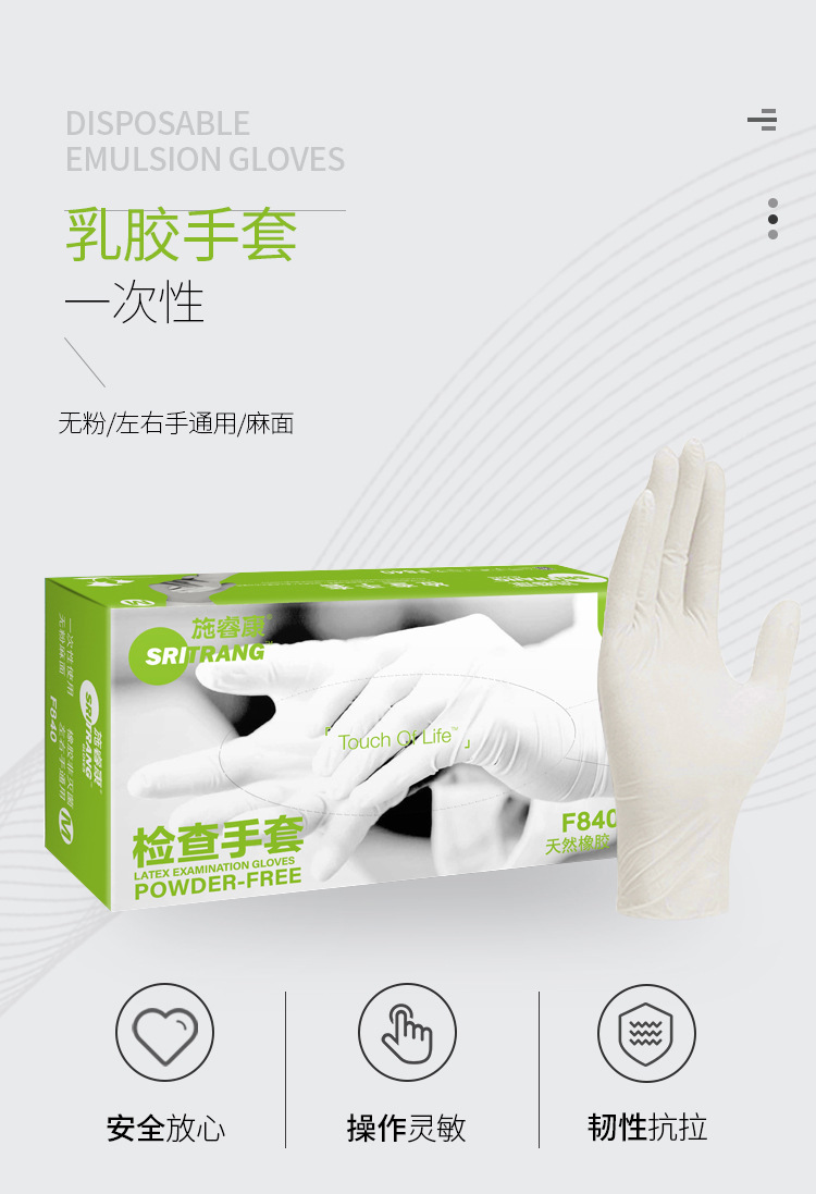 施??礔840天然乳膠檢查手套圖片1