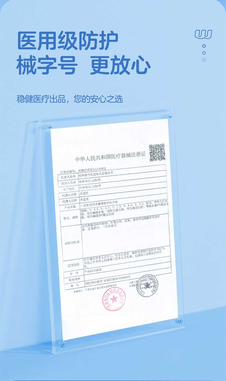 高邦光面有粉一次性使用滅菌橡膠外科手套4