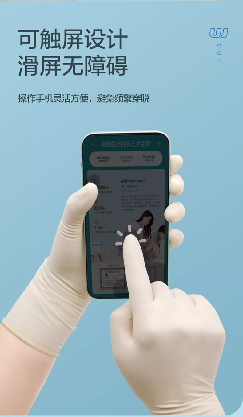 高邦604-010051一次性使用非滅菌醫用橡膠檢查手套小號S碼6