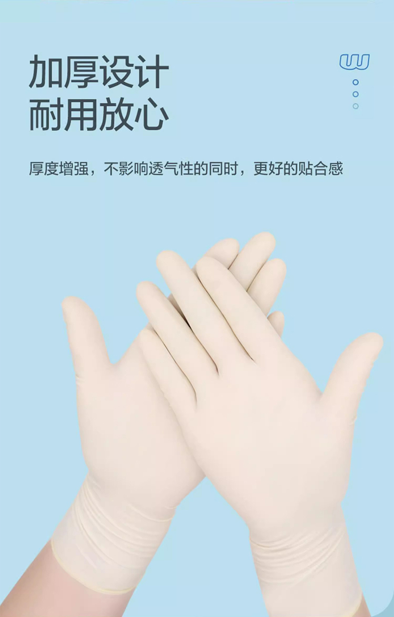 高邦604-010052一次性使用非滅菌醫用橡膠檢查手套中號M碼5