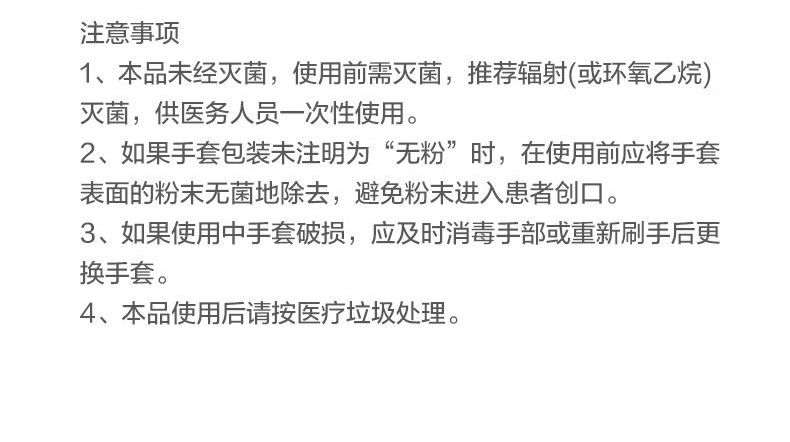 高邦604-010053一次性使用非滅菌醫用橡膠檢查手套大號L碼13