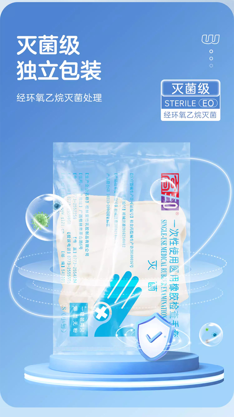 高邦604-010058無粉麻面一次性使用醫用橡膠檢查手套M碼7