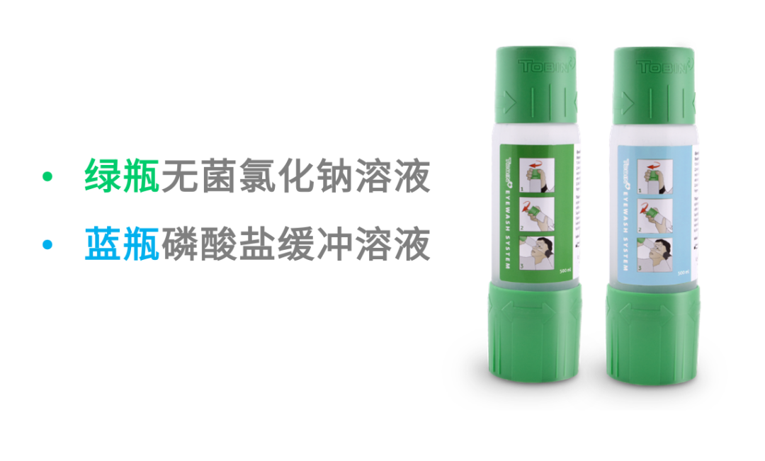 霍尼韋爾TOBIN洗眼液使用方法 霍尼韋爾洗眼液配置5