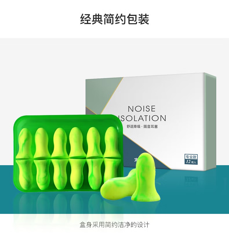 宜家依Y-6050隔音耳塞睡眠防噪音耳塞男款圖片8