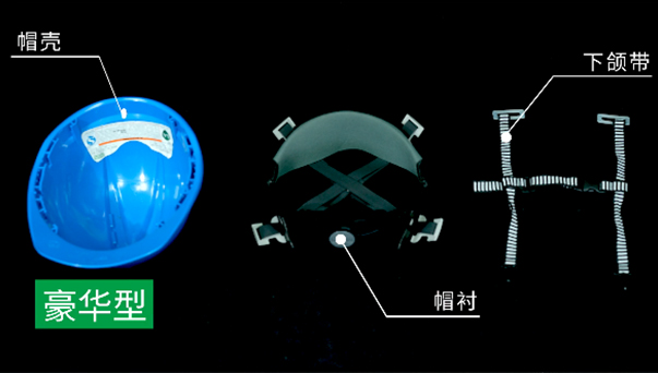 梅思安Y型四點(diǎn)式下頦帶安全帽安裝方法2