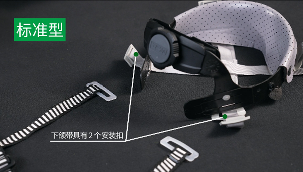 梅思安Y型四點(diǎn)式下頦帶安全帽安裝方法3