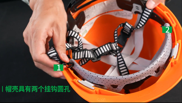梅思安Y型四點(diǎn)式下頦帶安全帽安裝方法9