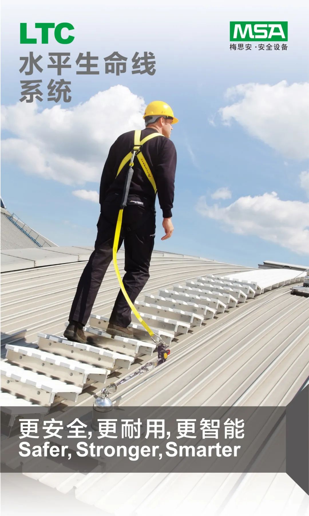 梅思安MSA助力建筑安全行業制定新標準6