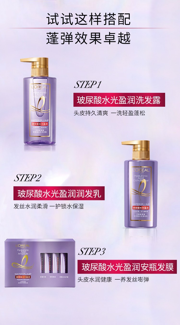 歐萊雅玻尿酸水光潤發乳護發素440ml 6923700973969圖片