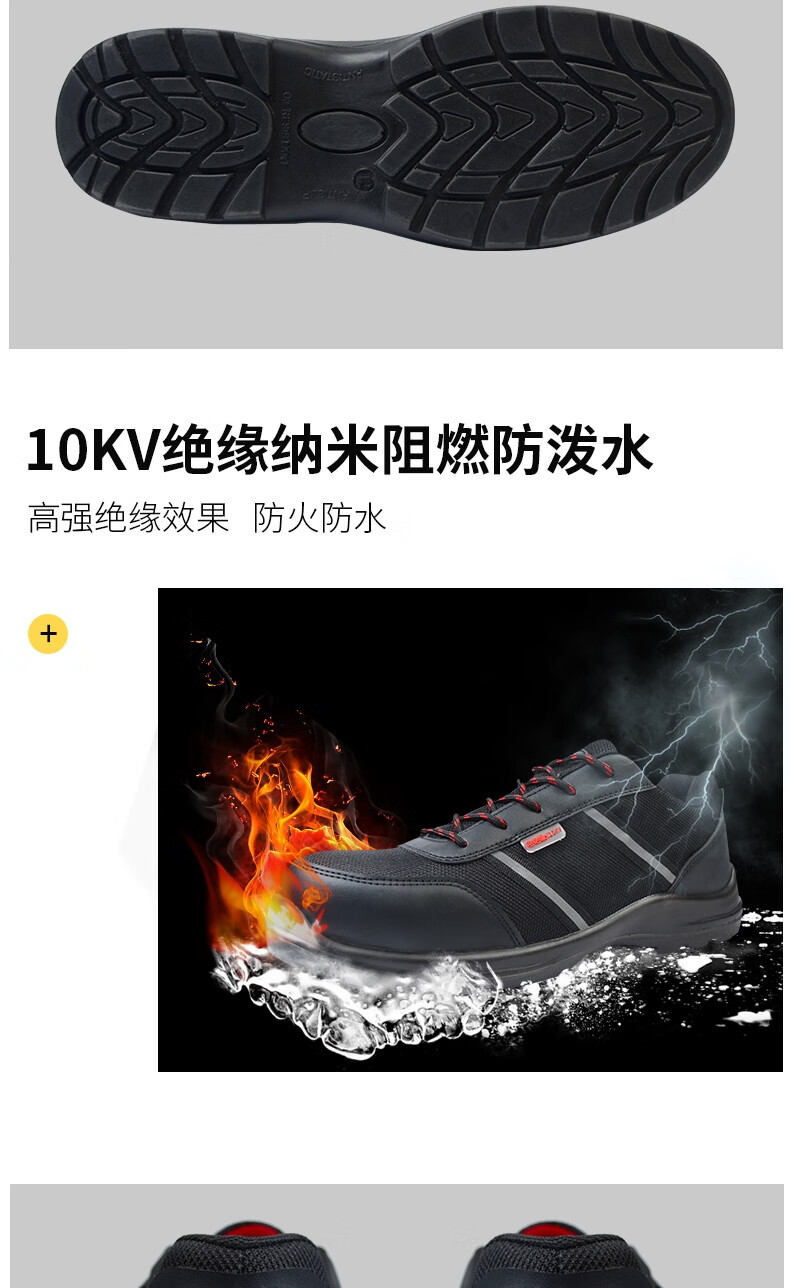 澳翔SH21021黑色防水網(wǎng)布防砸絕緣10KV黑色PU底安全鞋6