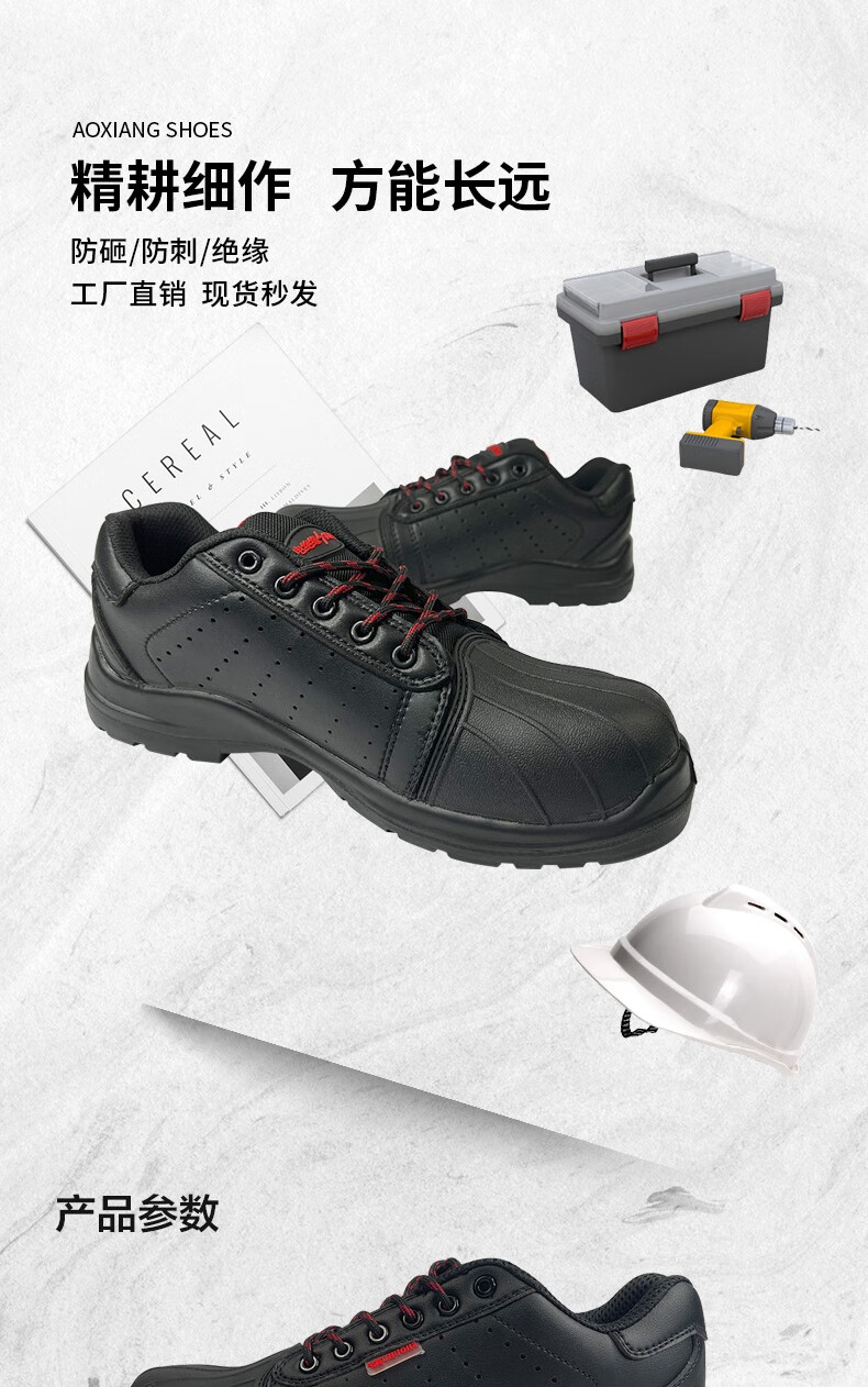 澳翔SH21061防砸防刺穿凱夫拉中底6KV電絕緣PU大底安全鞋1