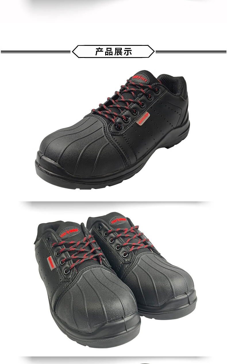 澳翔SH21061防砸防刺穿凱夫拉中底6KV電絕緣PU大底安全鞋5