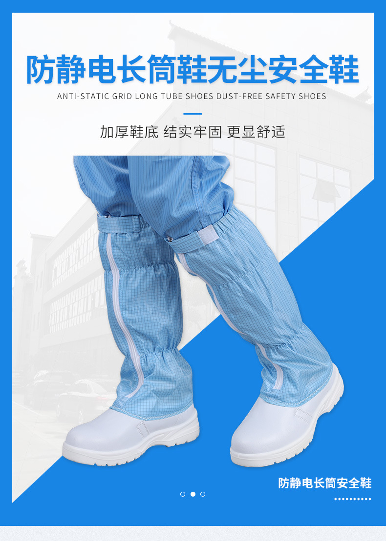 定和DH5443長筒PU底防靜電鞋無塵安全鞋1